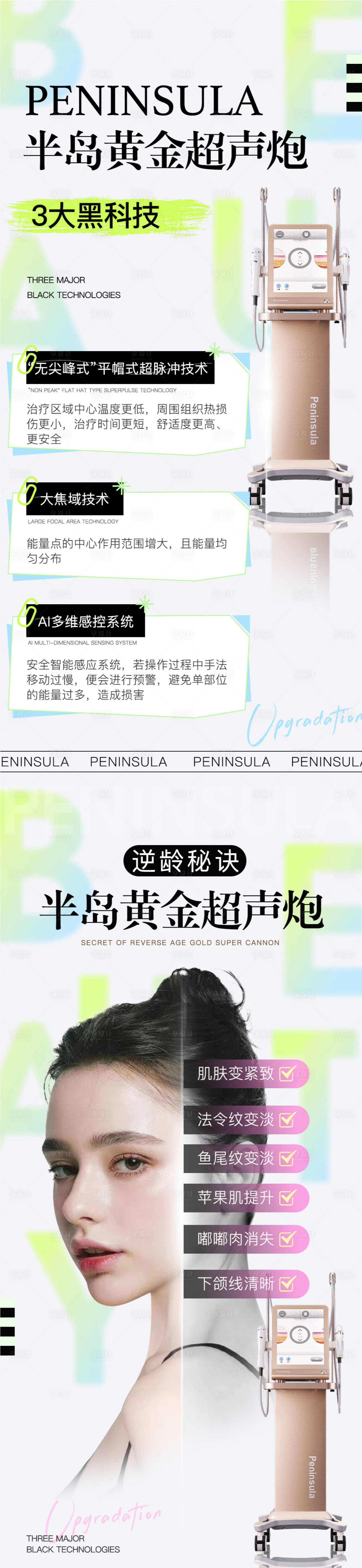 源文件下載【享設計】搜索編號：31120022712765687【黃金超聲炮海報】