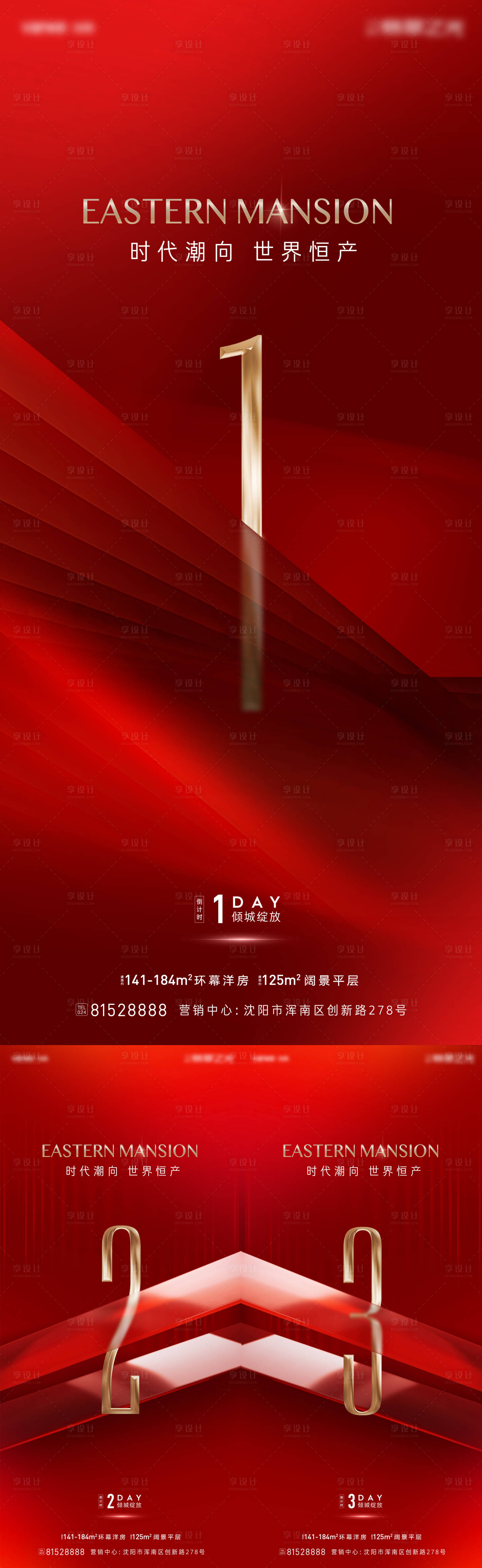 源文件下载【倒计时海报】编号：44040022838765854