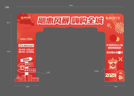 源文件下載【新年門(mén)頭龍門(mén)架】編號(hào)：51200022308216427