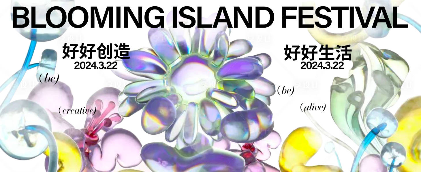 源文件下載【享設計】搜索編號：90660022584502278【地產花朵主畫面】