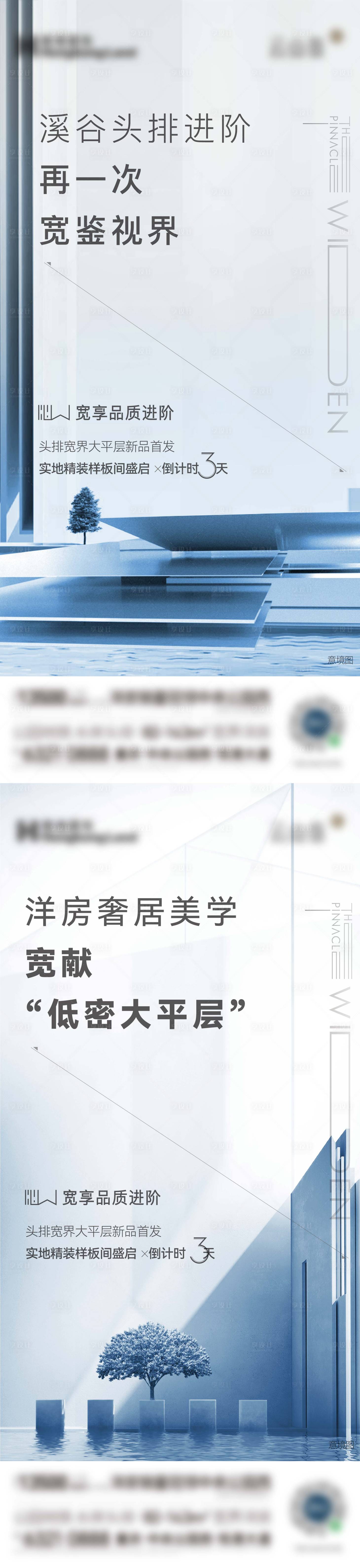 源文件下載【享設計】搜索編號：10620022511684672【地產洋房價值點海報】