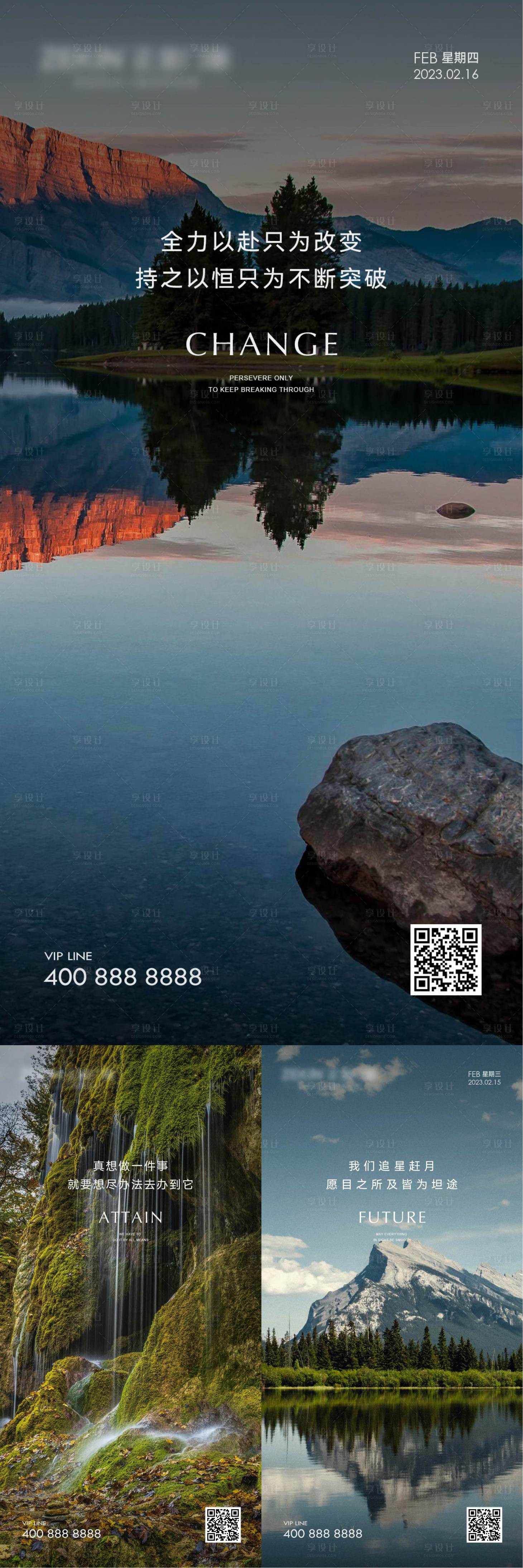 源文件下载【享设计】搜索编号：17730022734558903【早安风景励志图】