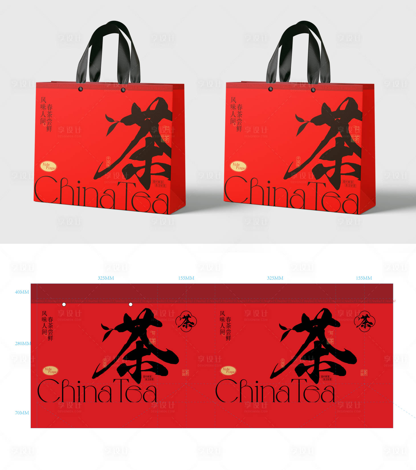 源文件下載【享設計】搜索編號：98260022647125086【茶葉手提袋】