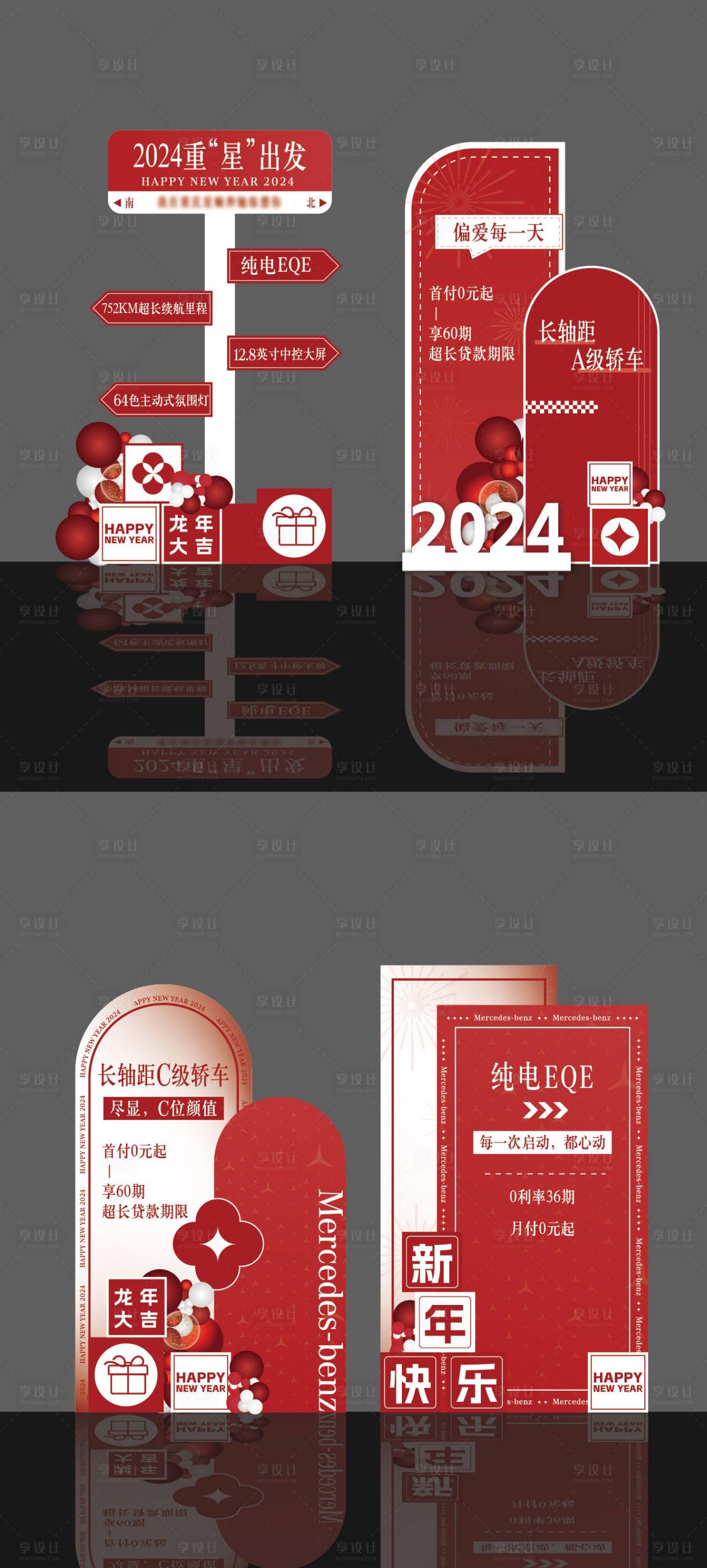 源文件下載【享設計】搜索編號：97720022765507650【車型布置新年】