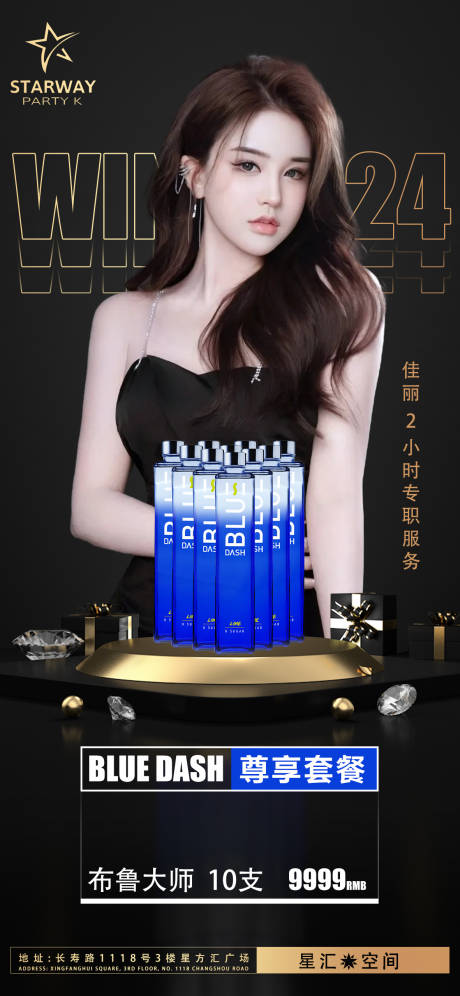 源文件下載【享設計】搜索編號：91890022386326769【酒吧酒水海報】