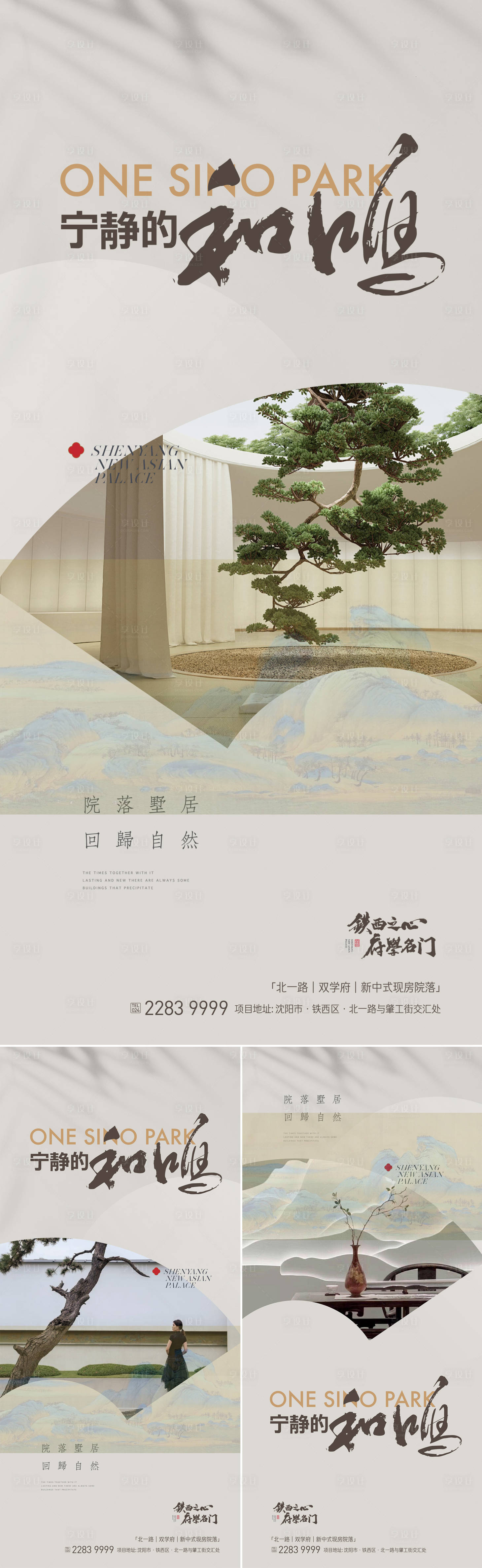 源文件下載【享設計】搜索編號：16830022525044629【新中式價值海報】