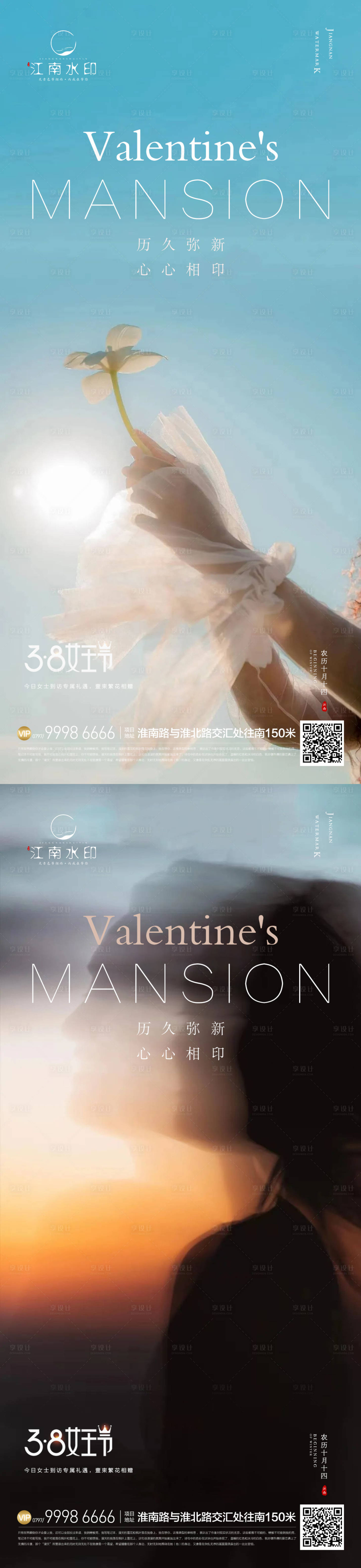 源文件下載【享設計】搜索編號：76680022708848469【女神節海報】