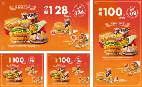 编号：96780022259669234【享设计】源文件下载-汉堡炸鸡可乐薯条套餐快餐系列海报