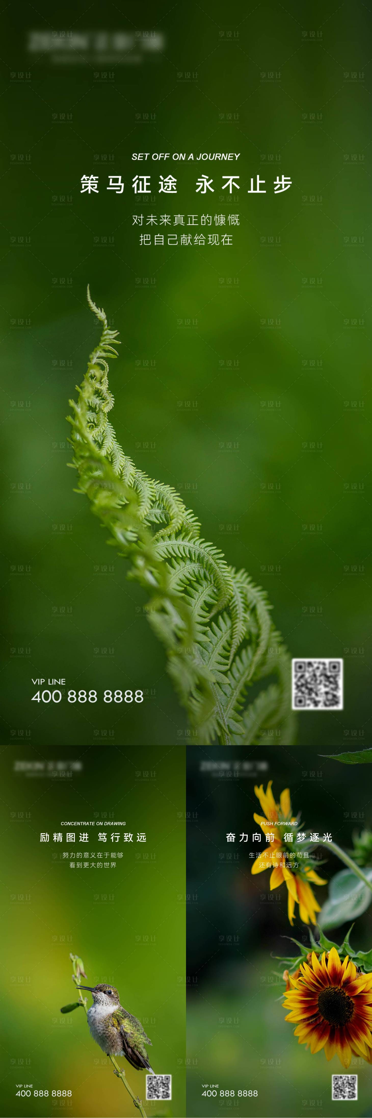 源文件下载【享设计】搜索编号：51900022588727959【早安风景励志图】