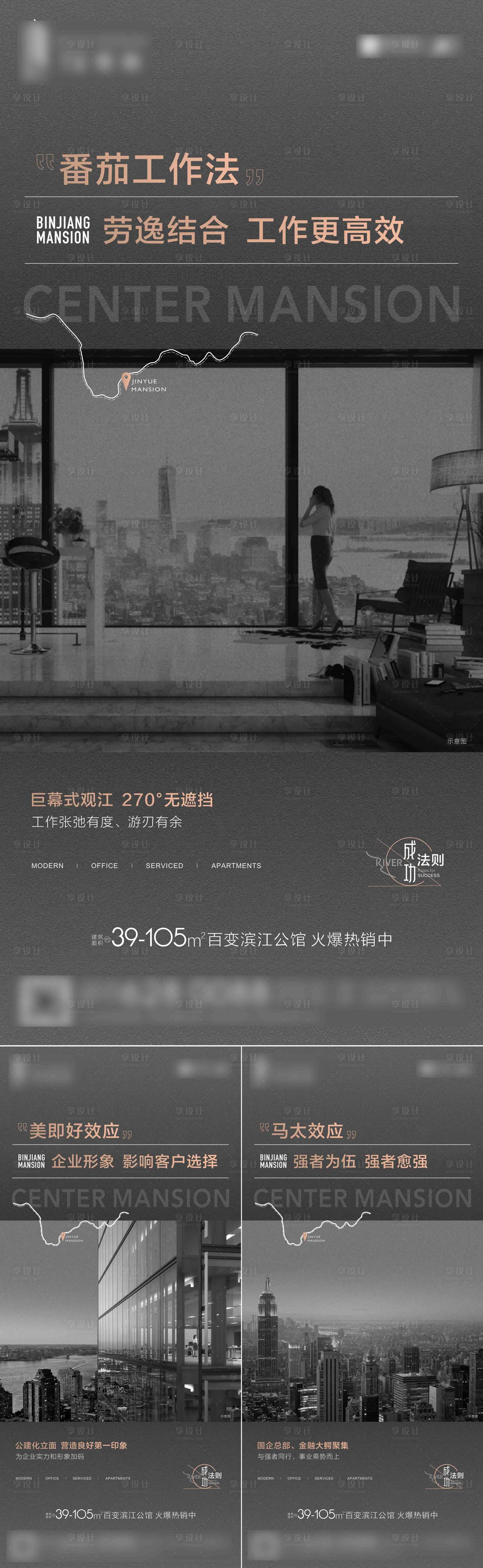 源文件下載【享設計】搜索編號：40110022226991461【公寓大平層刷屏海報】