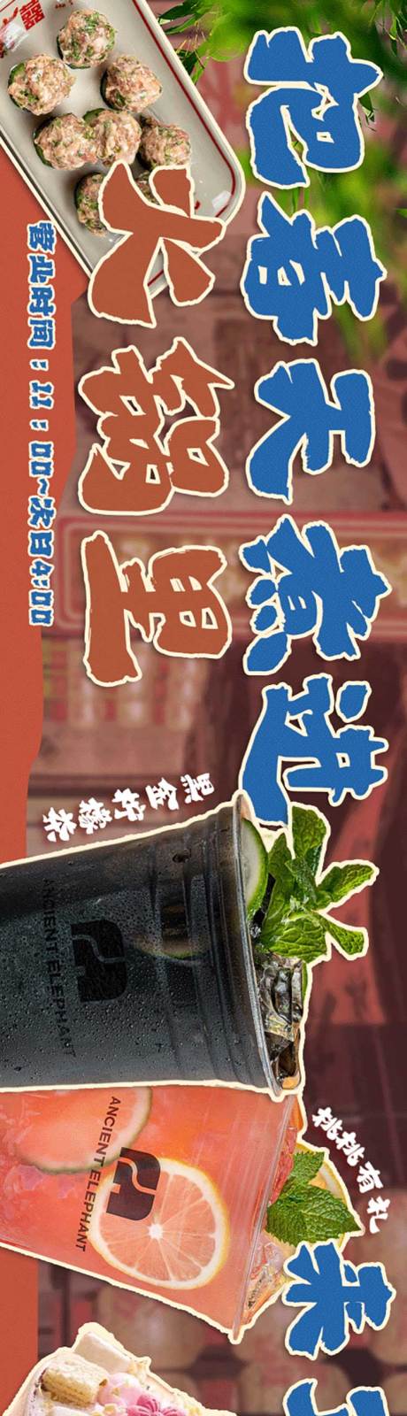 源文件下载【市井火锅宣传海报】编号：56370022749098510
