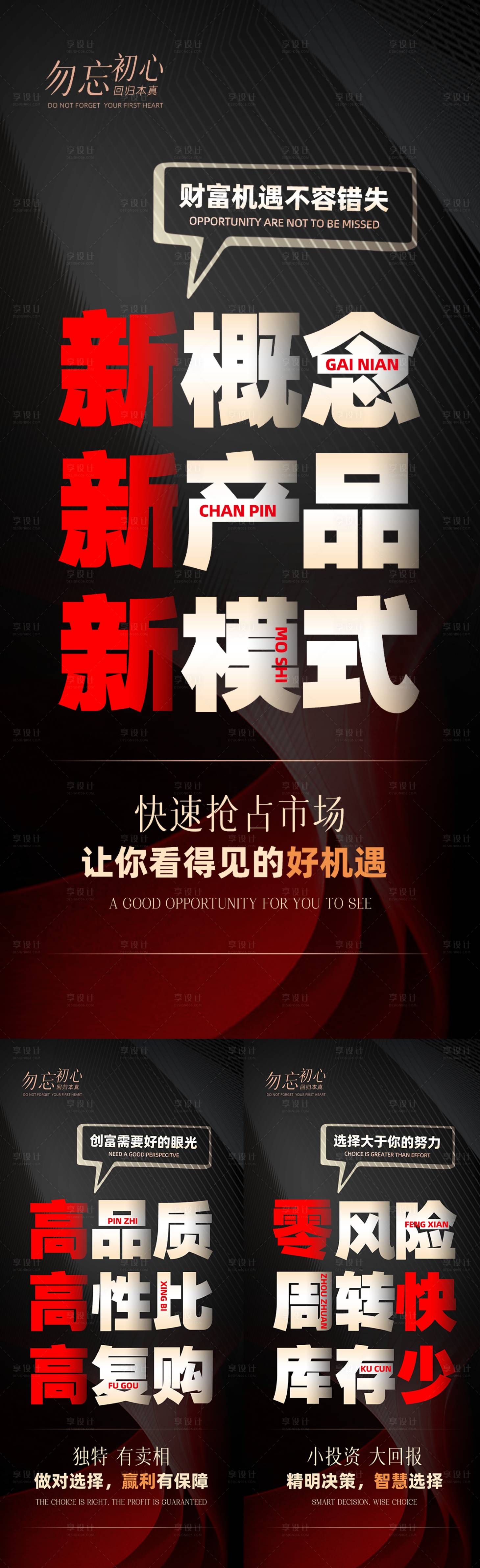 源文件下载【享设计】搜索编号：41980022689749466【微商招商海报】
