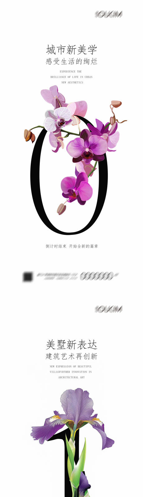 源文件下载【地产倒计时海报】编号：90940022656464328