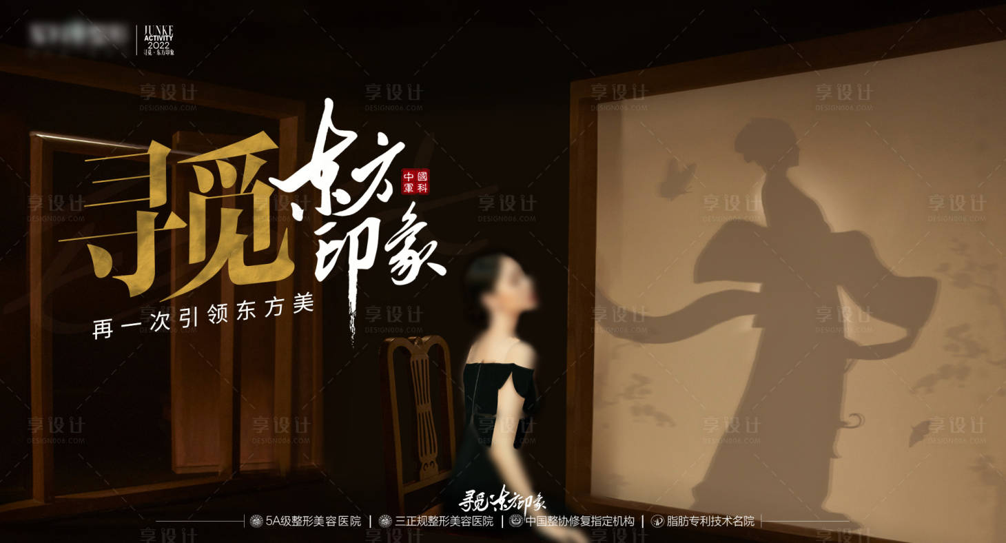 源文件下載【享設(shè)計(jì)】搜索編號(hào)：70850022869946753【醫(yī)美banner】