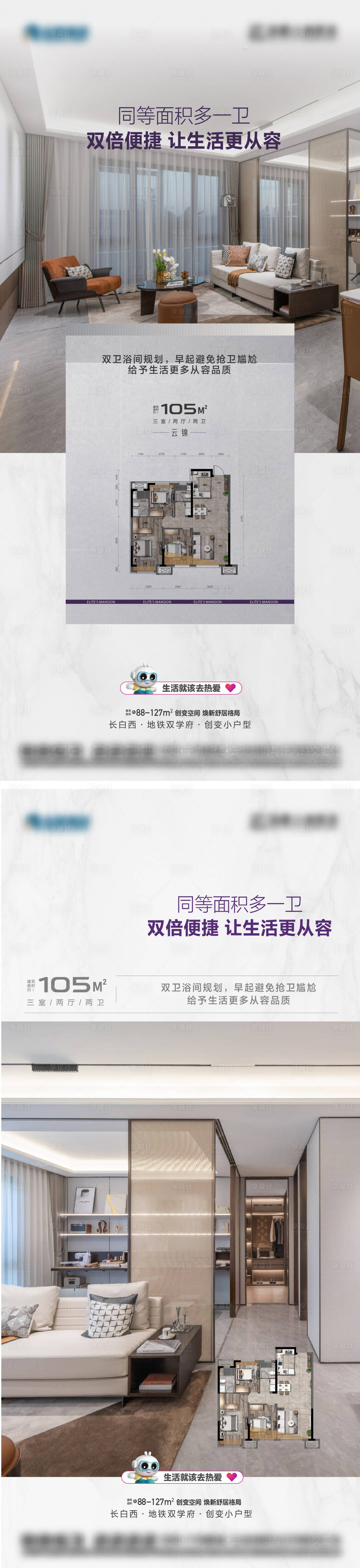 源文件下載【享設計】搜索編號：49660022602508775【戶型海報】