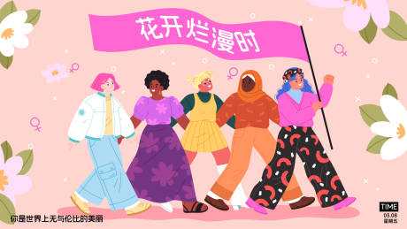源文件下载【春日花开浪漫时背景板】编号：52110022245006840