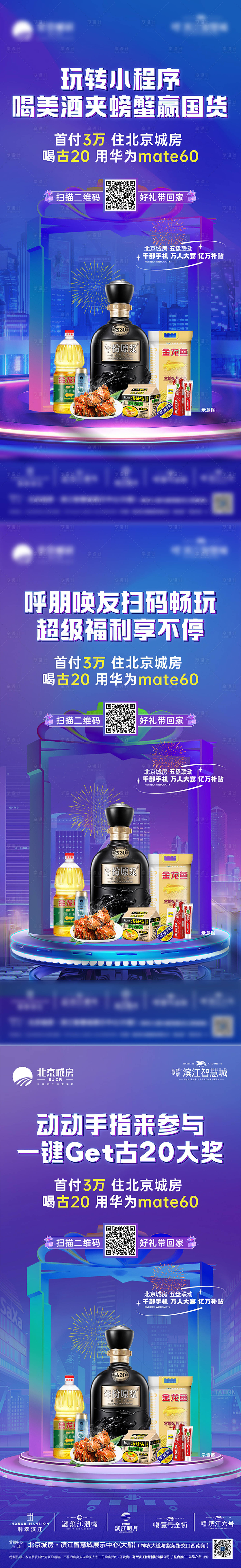 源文件下載【享設(shè)計(jì)】搜索編號(hào)：66570022332568966【小程序活動(dòng)海報(bào)】