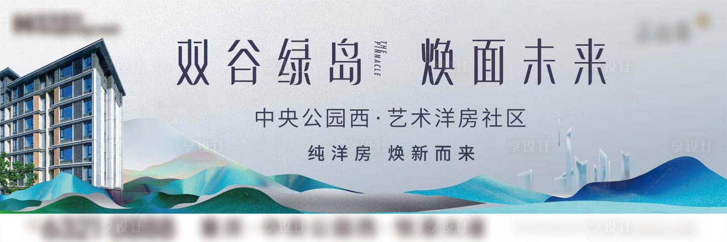 源文件下載【享設計】搜索編號：98810022596512614【地產主畫面】