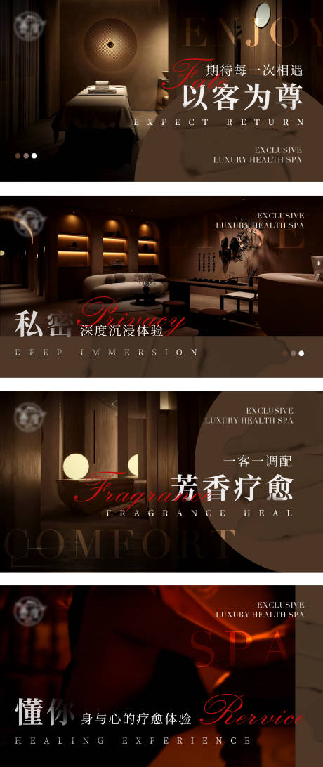 源文件下载【足浴spa按摩轮播海报】编号：88080022691514639