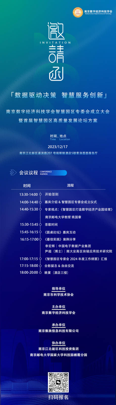 源文件下载【享设计】搜索编号：81620022228272351【邀请函】