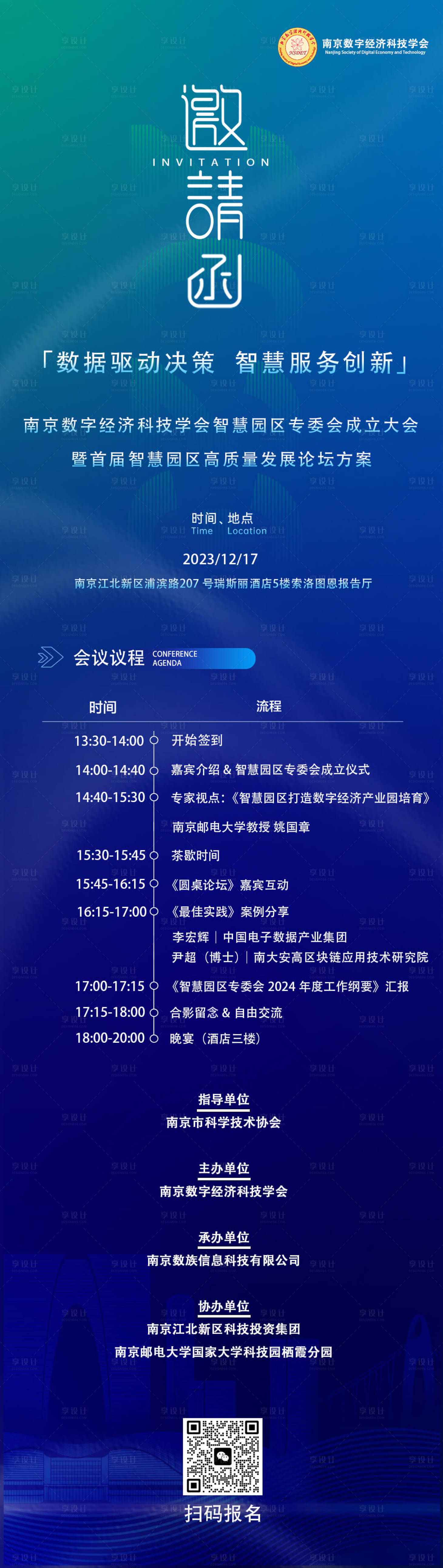 源文件下载【享设计】搜索编号：81620022228272351【邀请函】