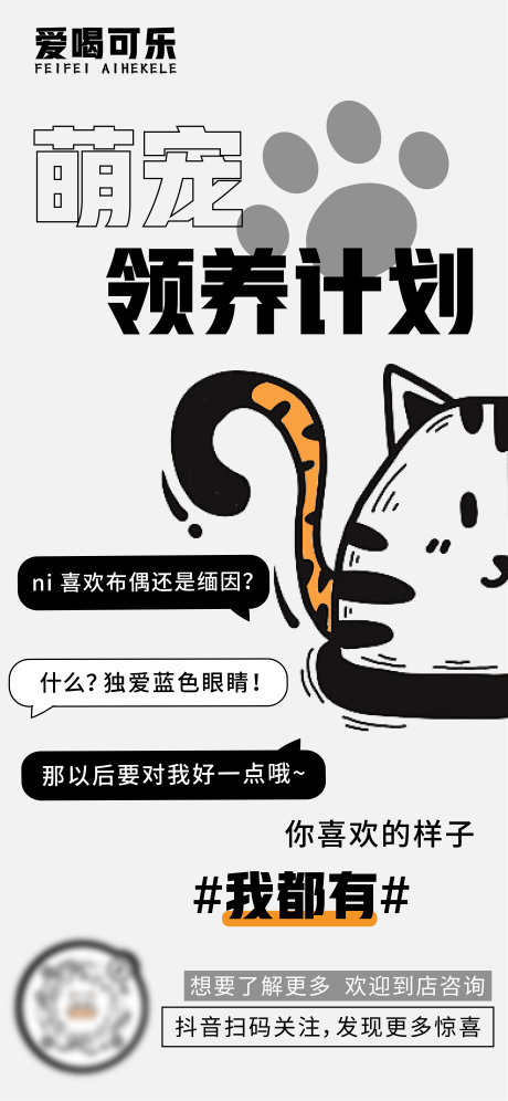 宠物店海报-源文件【享设计】