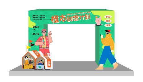 源文件下载【趣味活动拱门】编号：20080022667594628