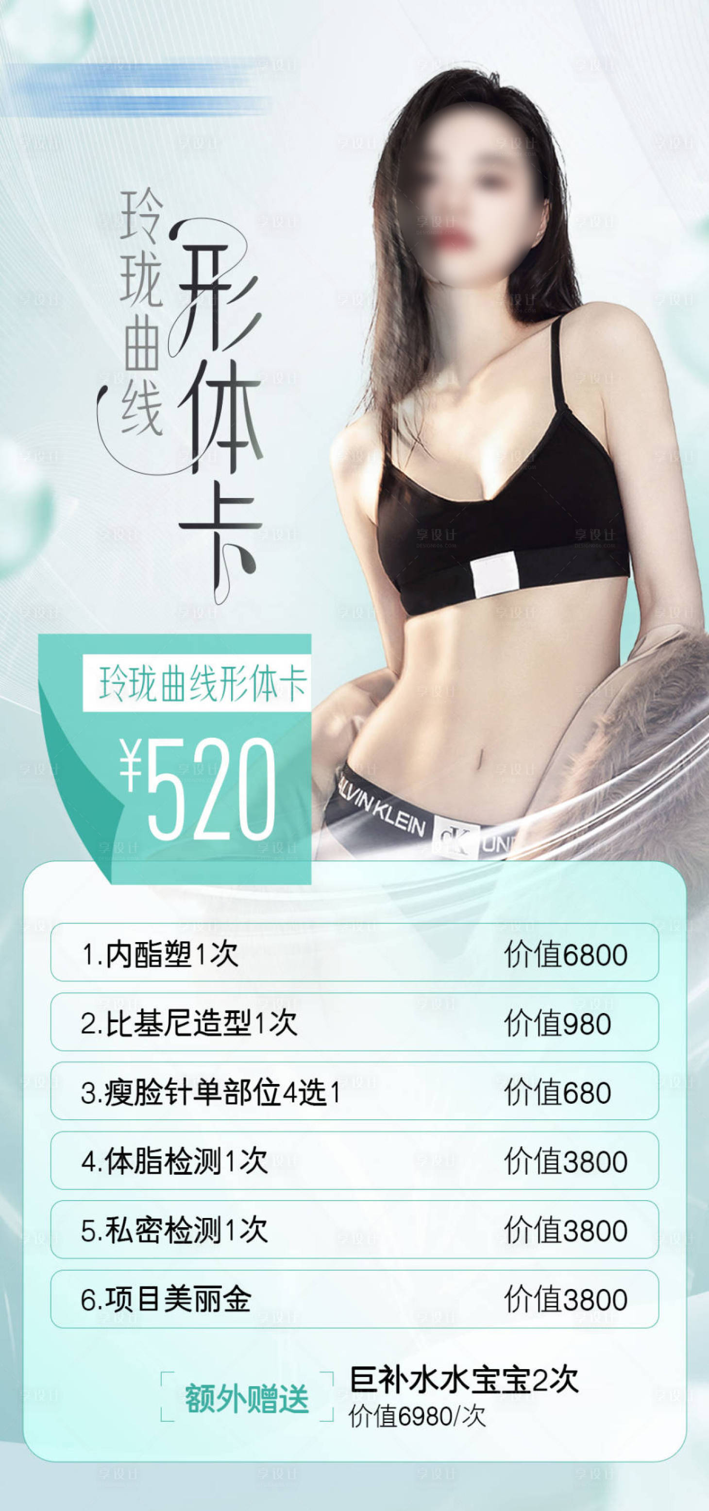 源文件下載【享設計】搜索編號：12190022354224216【玲瓏曲線形體卡海報】