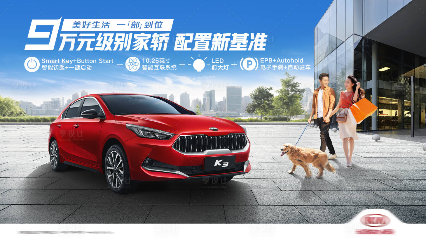 源文件下载【享设计】搜索编号：99490022517349099【汽车性能主画面】