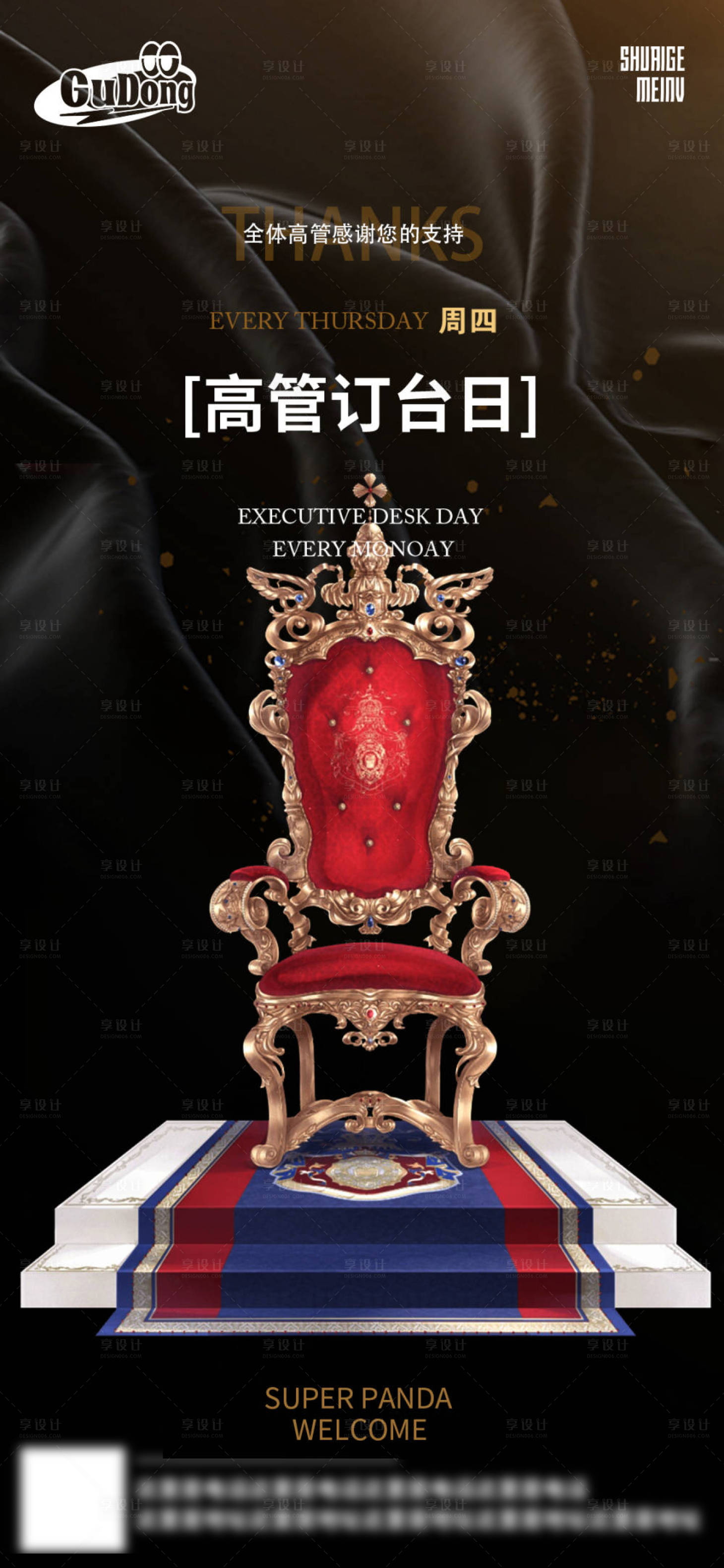 源文件下载【享设计】搜索编号：16510022421302332【酒吧日常活动宣传海报】