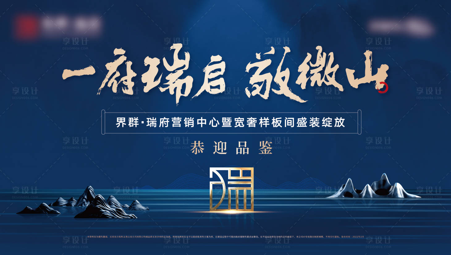 源文件下载【享设计】搜索编号：41470022360092452【开放主画面】