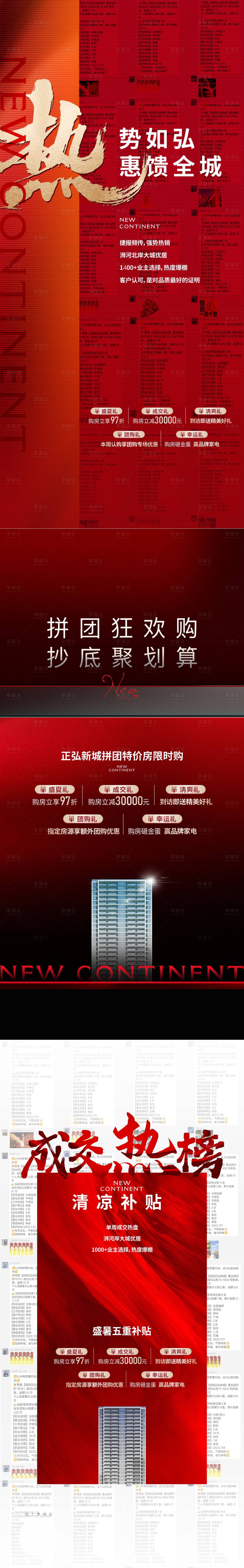 源文件下載【政策海報】編號：94560022673796058