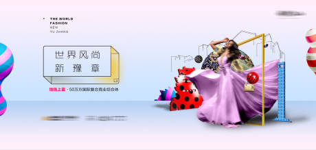 源文件下載【商業綜合體主視覺】編號：70240022929495135