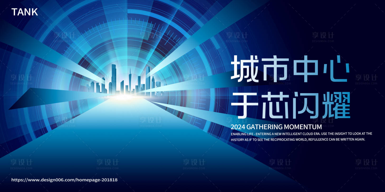 源文件下載【享設計】搜索編號：21860022851236024【城市炫光道路活動背景板】