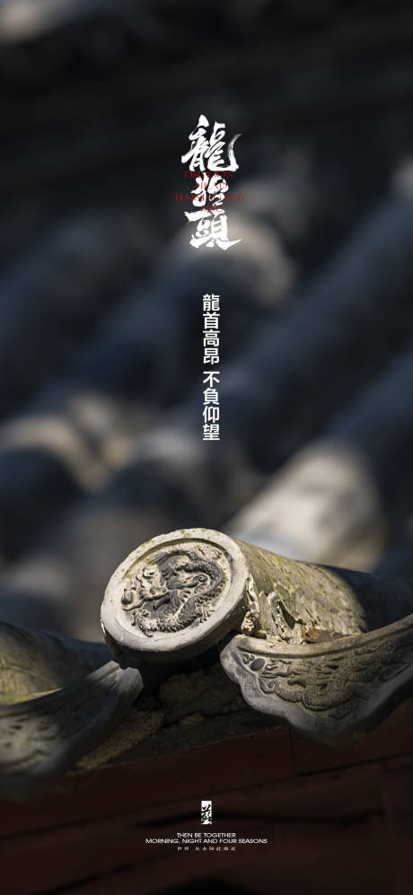 源文件下载【二月二龙抬头】编号：36590022386121286