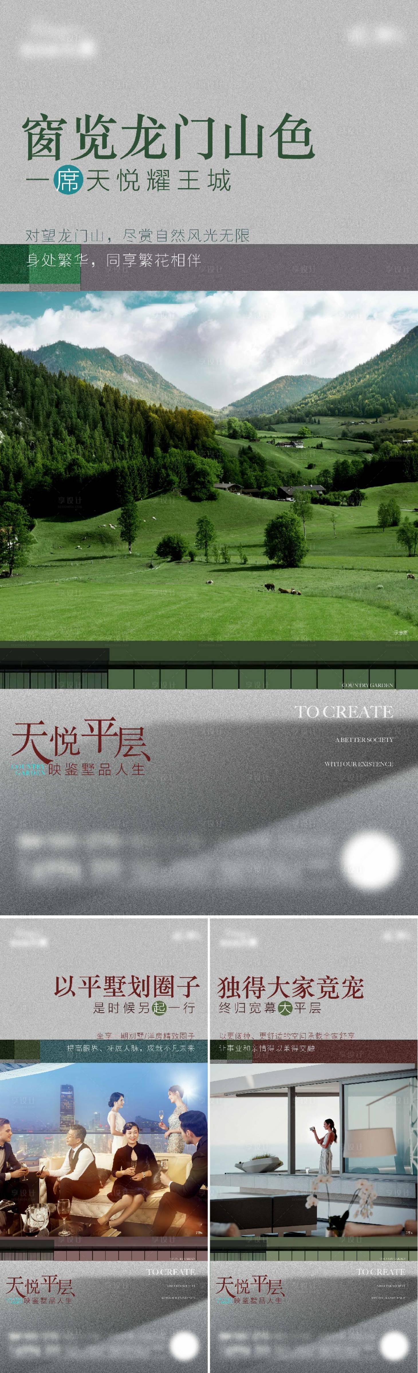 源文件下载【享设计】搜索编号：87160022447133012【圈层 】