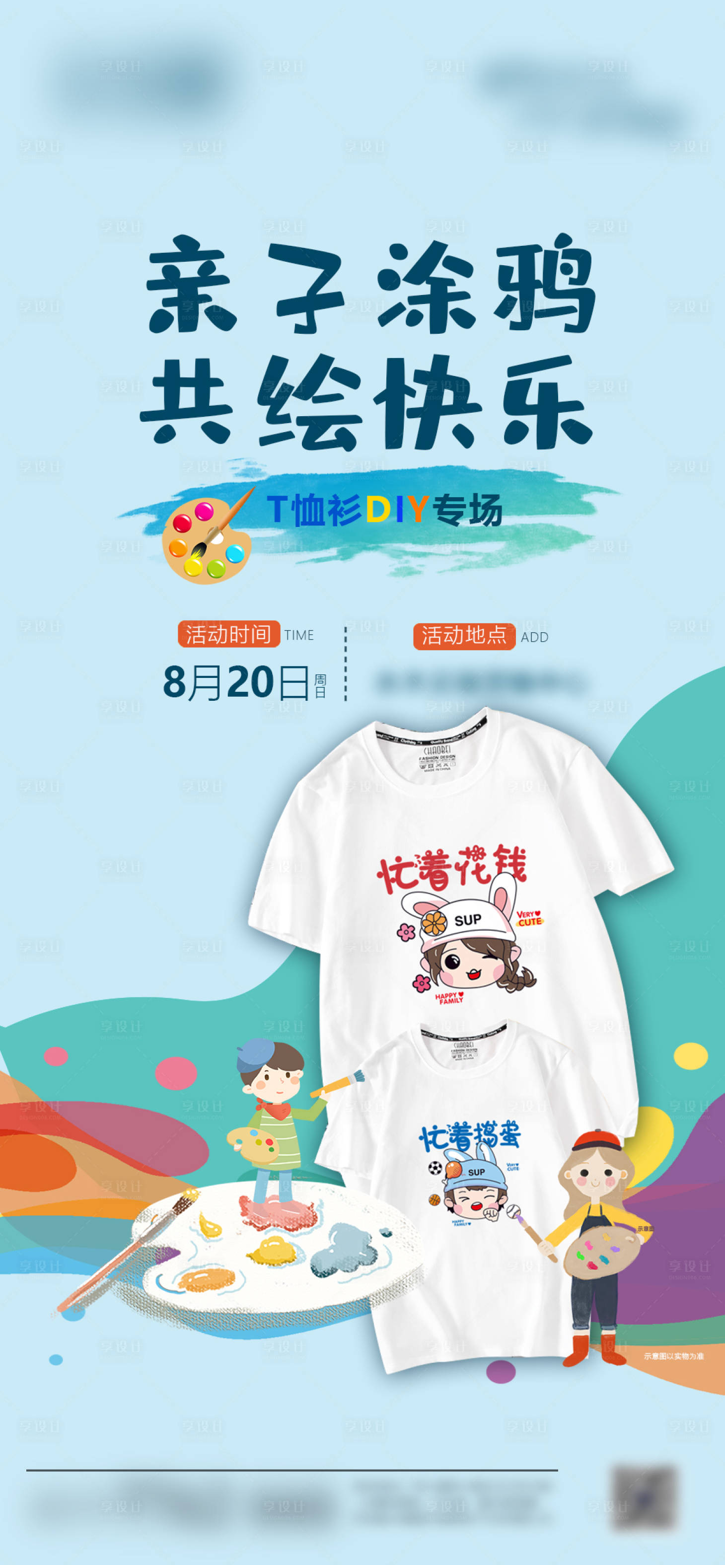 源文件下載【享設(shè)計】搜索編號：35530022848368034【地產(chǎn)活動海報】