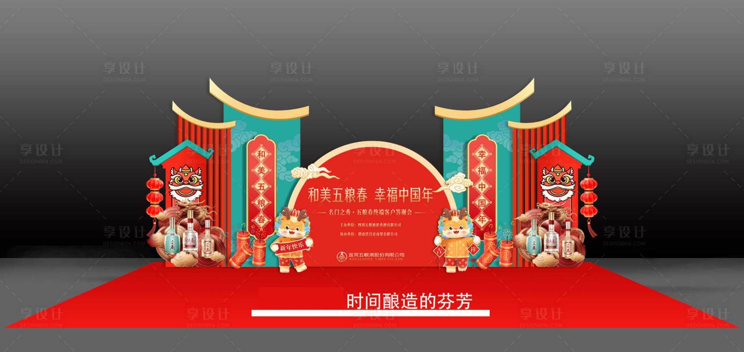 源文件下载【享设计】搜索编号：51810022492795068【酒品类合影区】