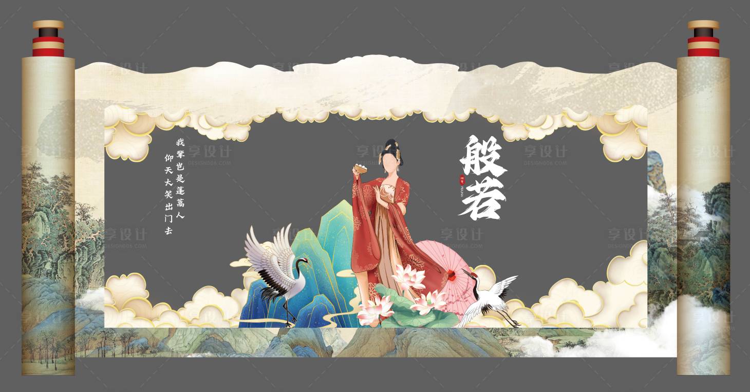 源文件下載【享設計】搜索編號：31920022312484829【地產國潮美陳打卡點】