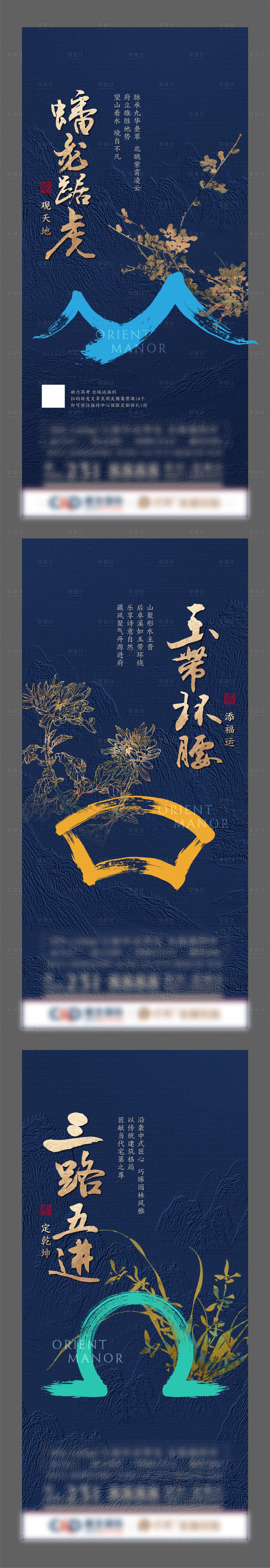 源文件下載【享設計】搜索編號：23540022748341351【萬福寶地刷屏海報】