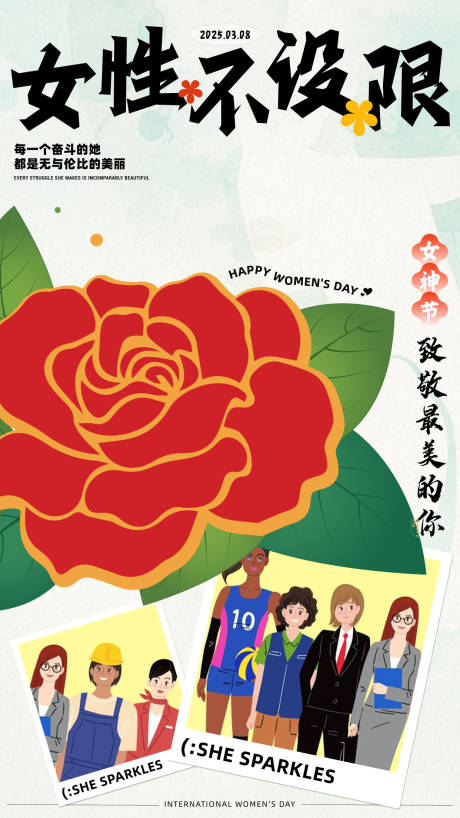 源文件下载【享设计】搜索编号：79410022796778197【妇女节海报】