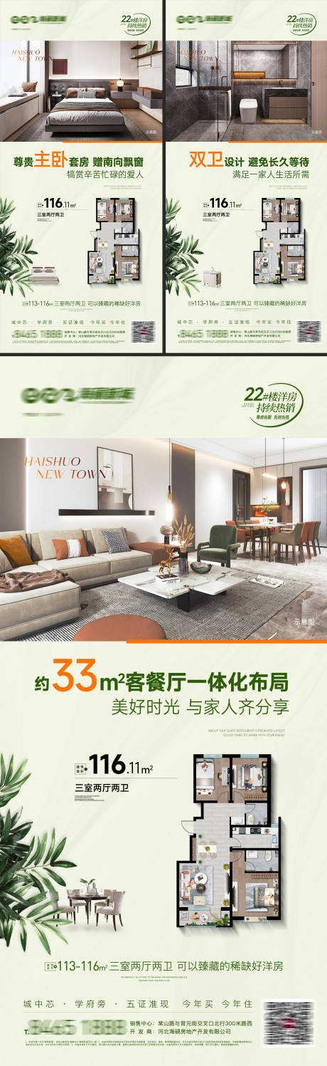 源文件下载【享设计】搜索编号：18040022749754957【户型海报】