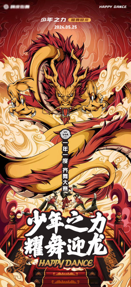 源文件下载【街舞海报  】编号：97140022343533238