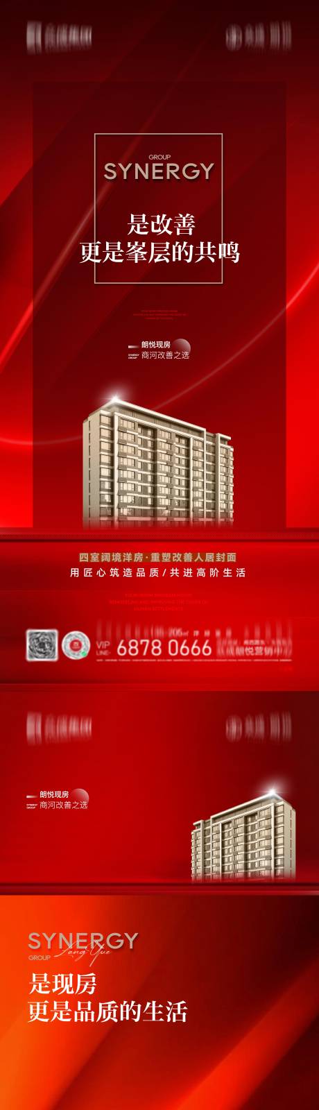 源文件下載【享設計】搜索編號：84780022780277455【價值刷屏】