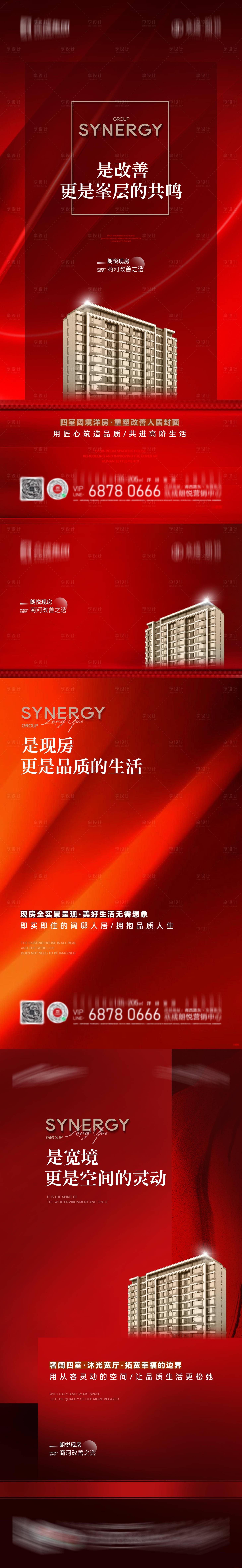 源文件下载【享设计】搜索编号：84780022780277455【价值刷屏】
