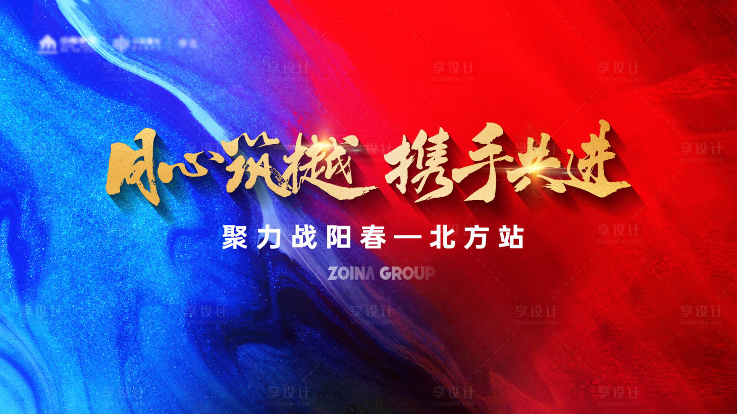 源文件下載【享設計】搜索編號：54100022595778003【營銷活動背景板】