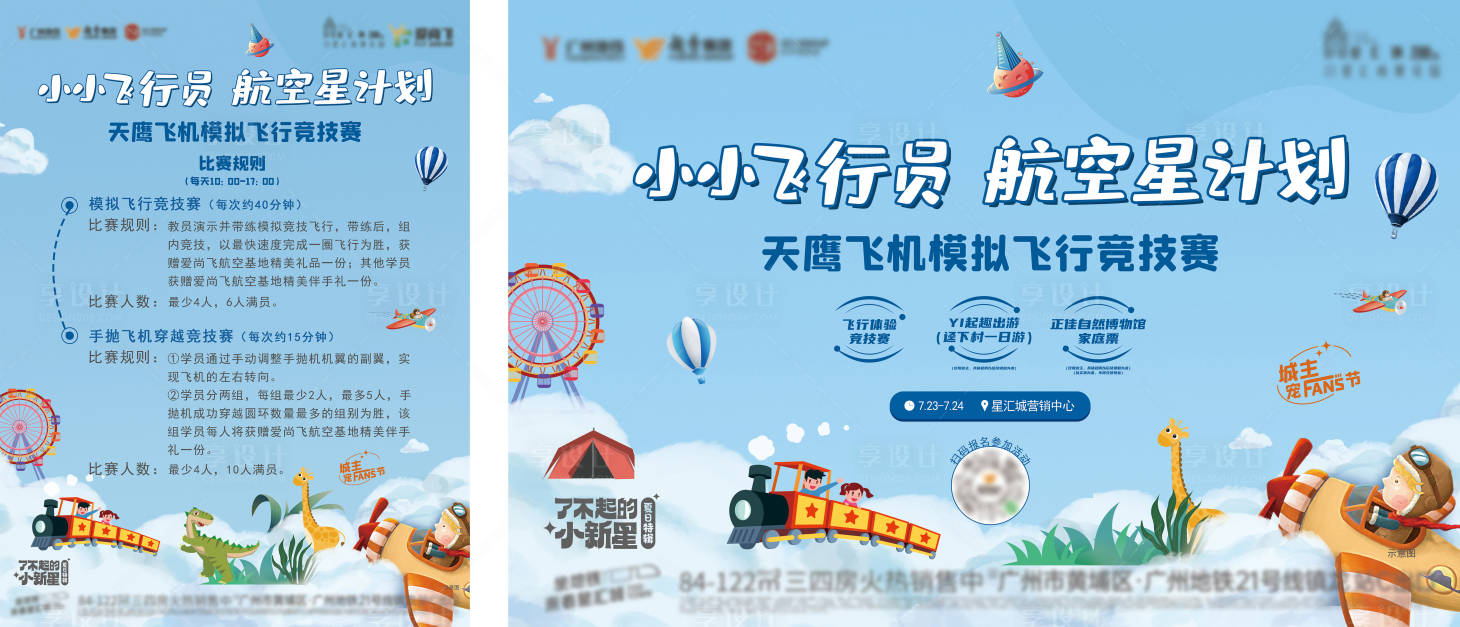 源文件下载【飞行员  】编号：59560022287089171