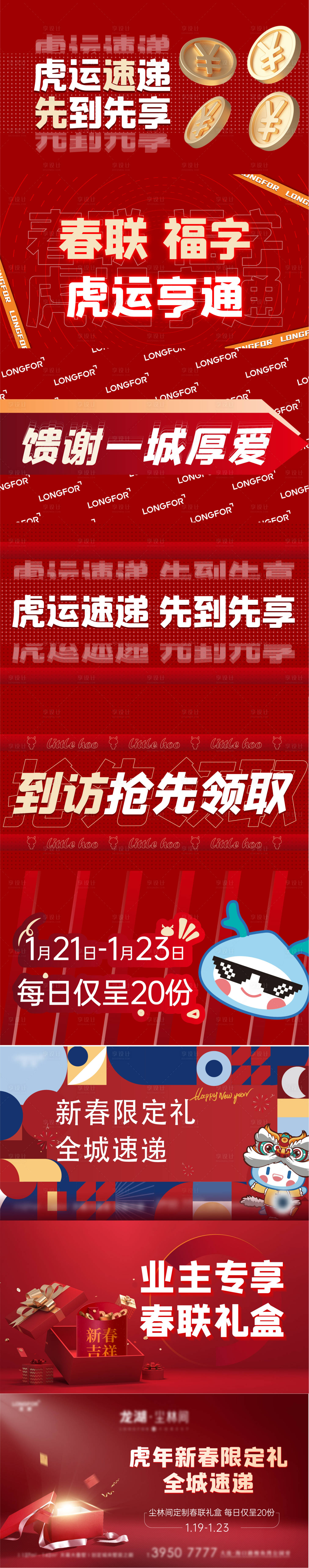 源文件下载【享设计】搜索编号：95550022632997653【快闪视频】