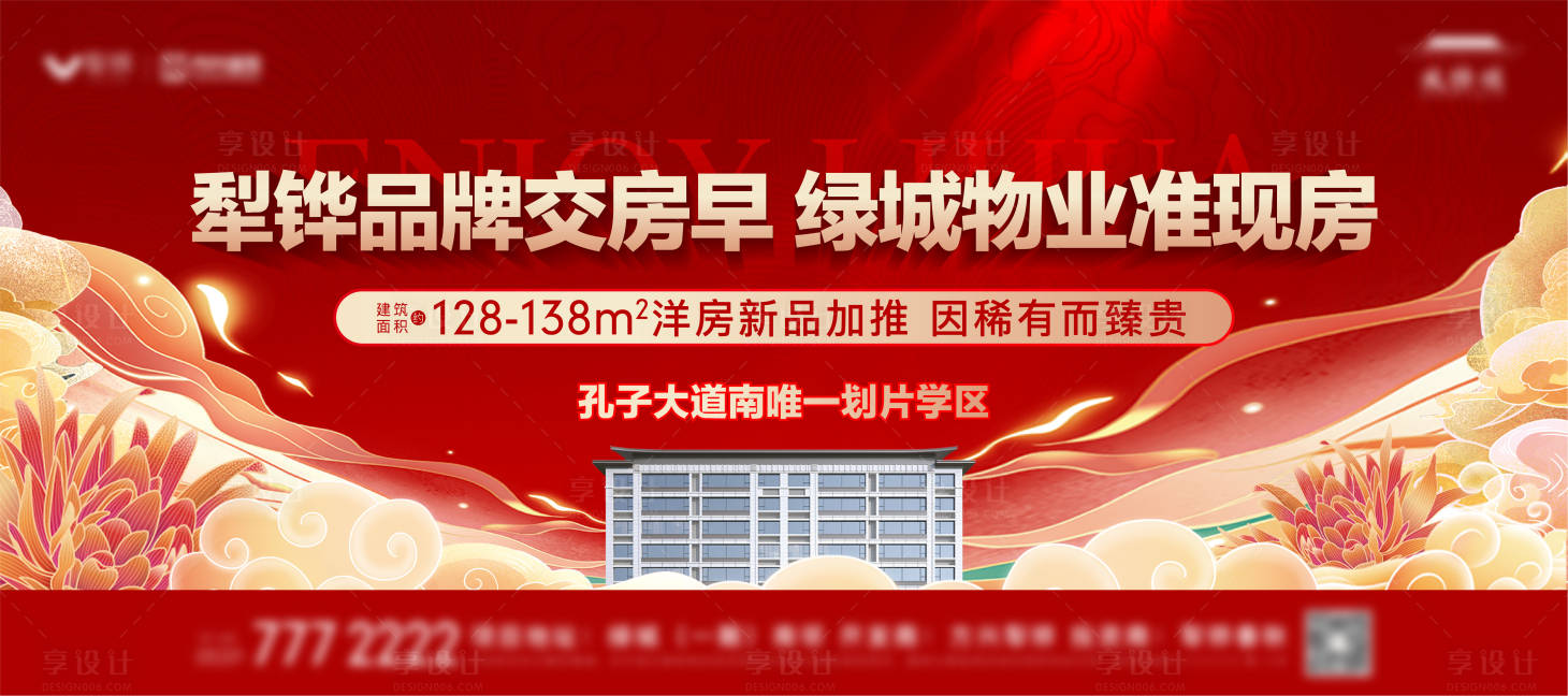 源文件下載【享設(shè)計(jì)】搜索編號(hào)：31280022678728620【地產(chǎn)國風(fēng)戶外圍擋】