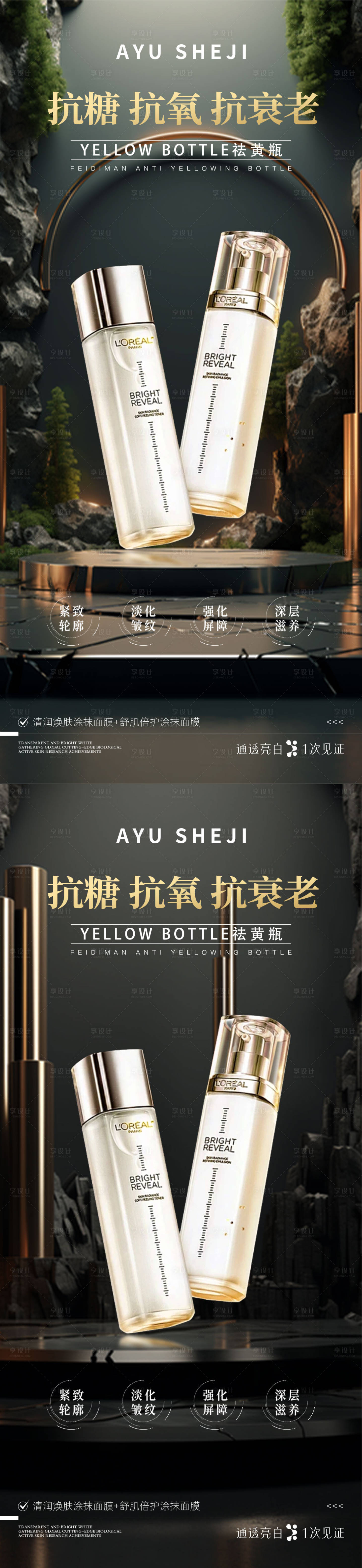 源文件下载【黑金护肤品海报】编号：39970022588974189
